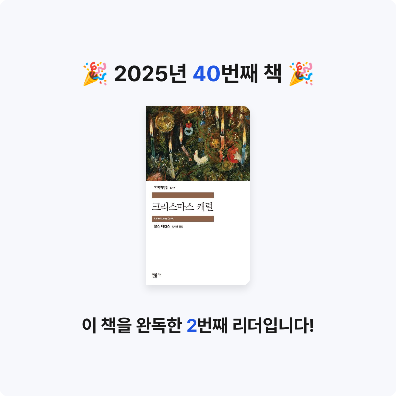 phsojung님의 크리스마스 캐럴 게시물 이미지