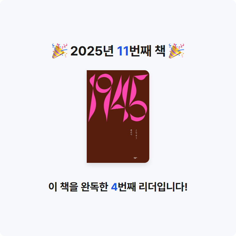 화성인님의 1945 게시물 이미지