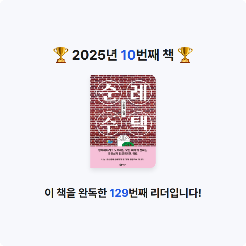 문정숙님의 순례 주택 게시물 이미지