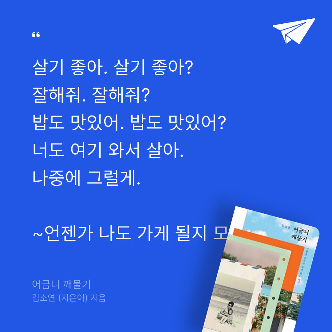 바이올렛님의 어금니 깨물기 게시물 이미지