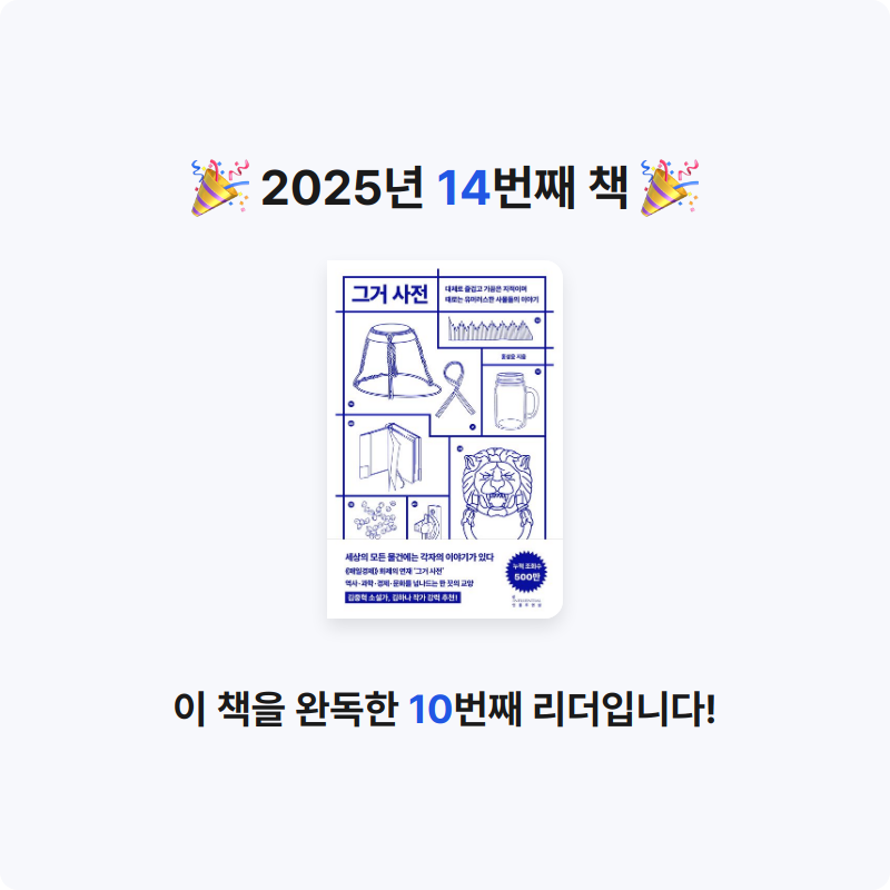 원하윤님의 그거 사전 게시물 이미지