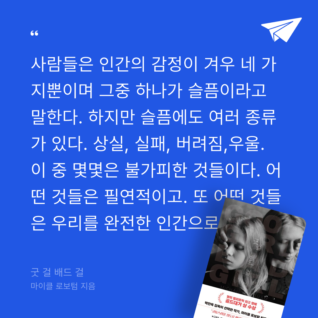 주진숙님의 굿 걸 배드 걸 게시물 이미지