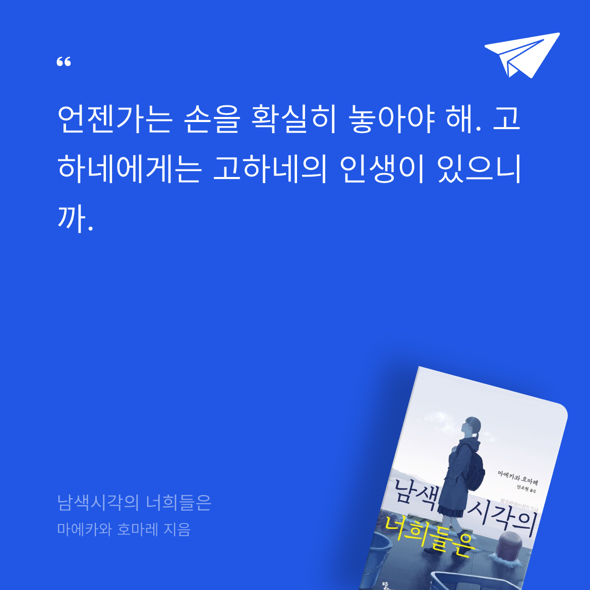 무구무구님의 남색시각의 너희들은 게시물 이미지