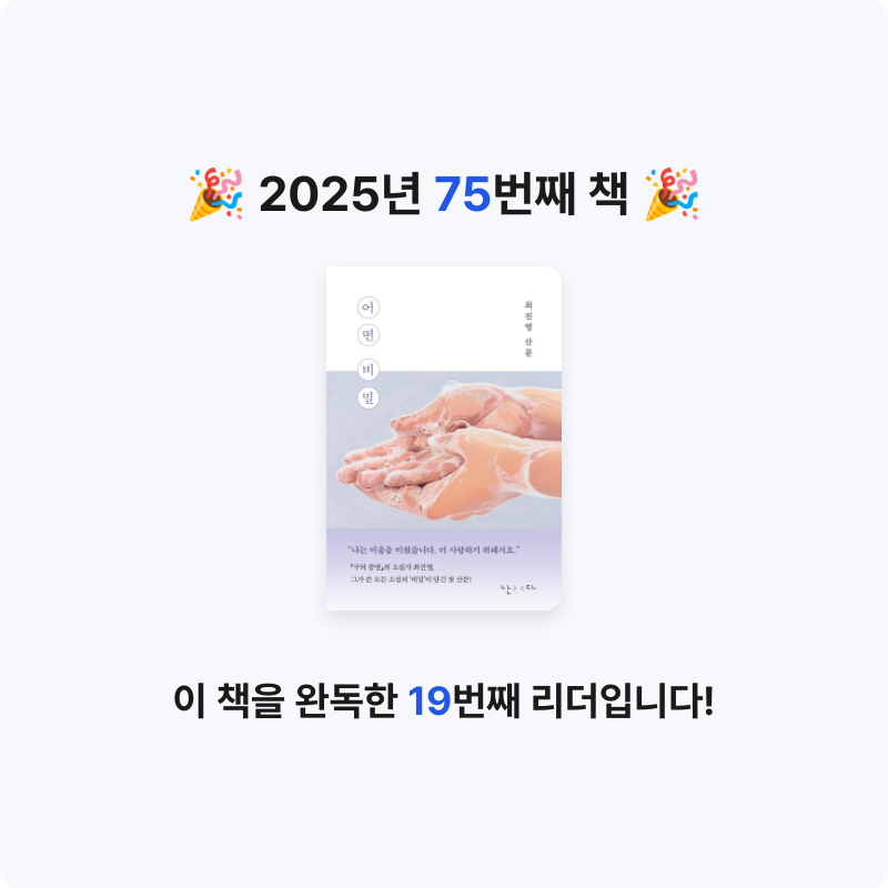 무구무구님의 어떤 비밀 게시물 이미지