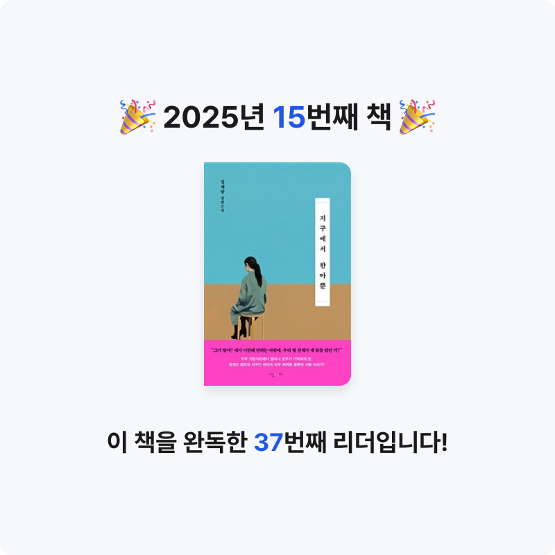 당신의 봄님의 지구에서 한아뿐 게시물 이미지