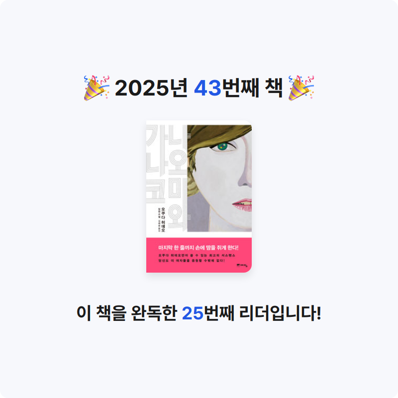 jinmeong님의 나오미와 가나코 게시물 이미지