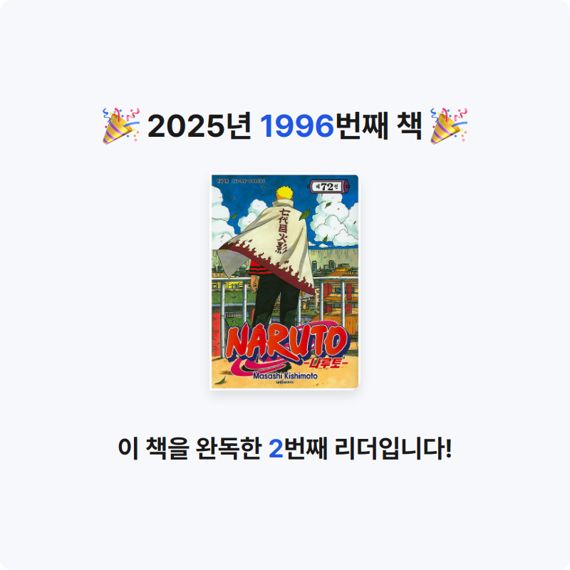 부산의가엾은자영업자님의 나루토 게시물 이미지