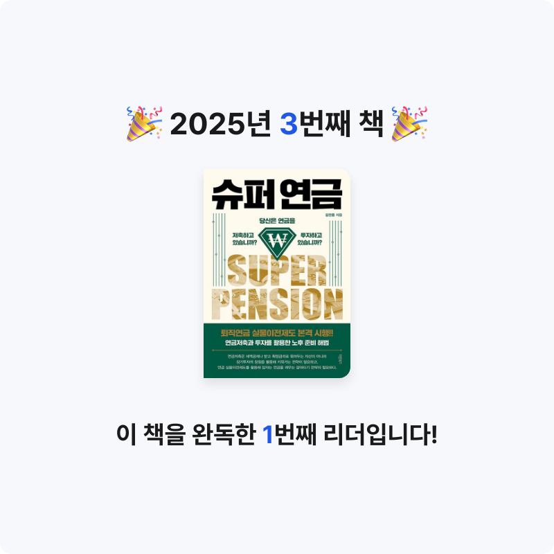 벚꽃쿠라님의 슈퍼 연금 게시물 이미지