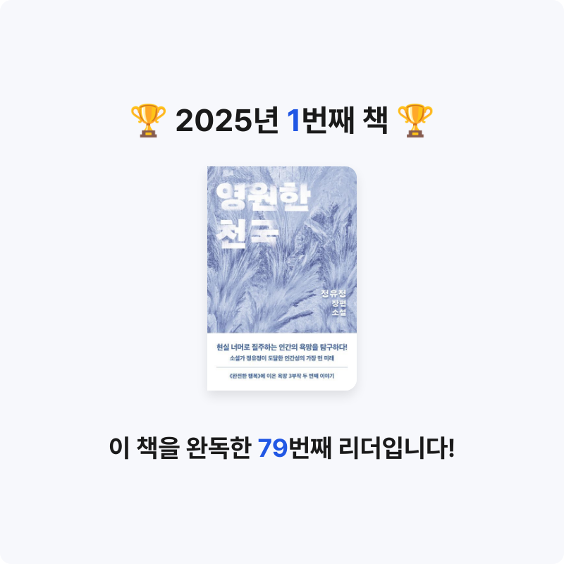 최동화님의 영원한 천국 게시물 이미지