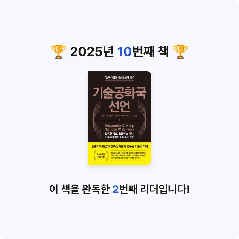 Zoomin님의 기술공화국 선언 게시물 이미지