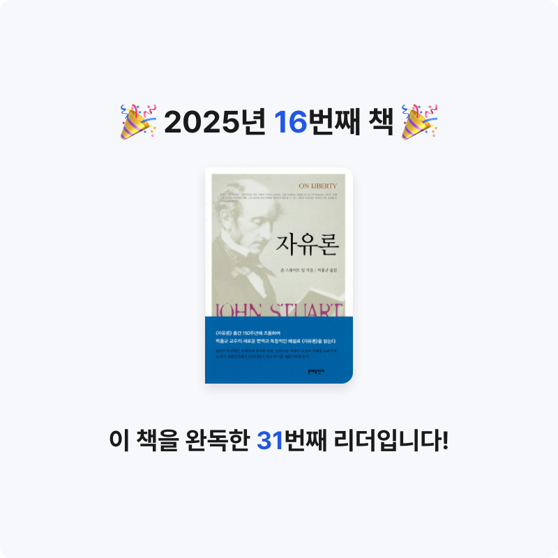 호롤로님의 자유론 게시물 이미지
