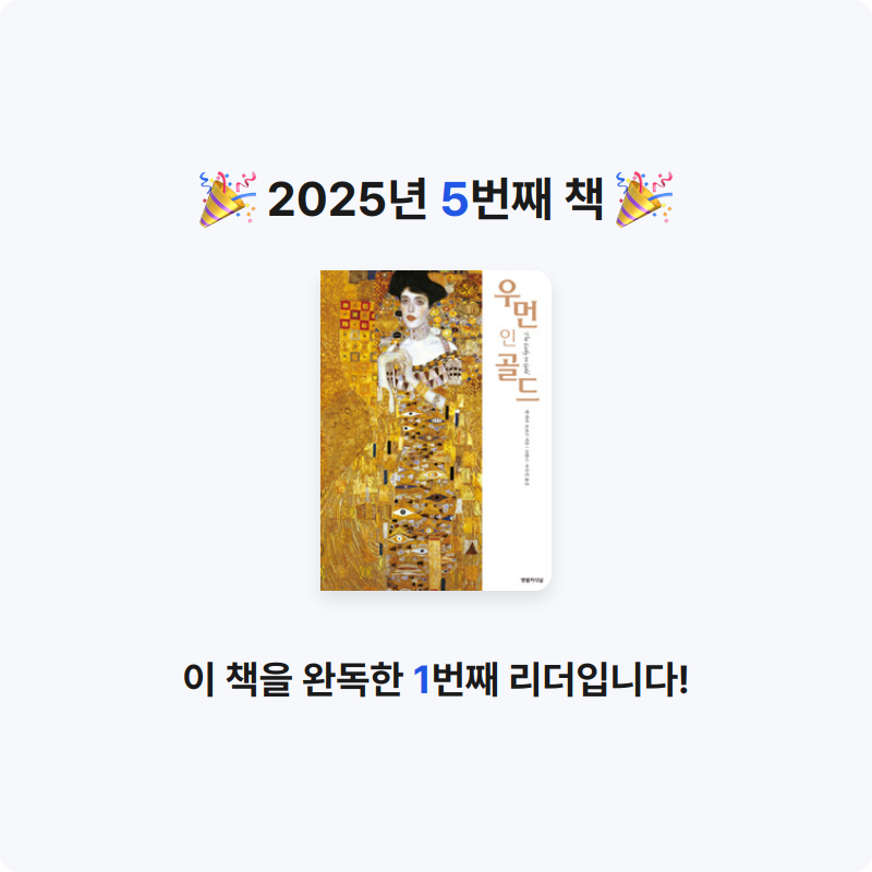 아리가스님의 우먼 인 골드 게시물 이미지