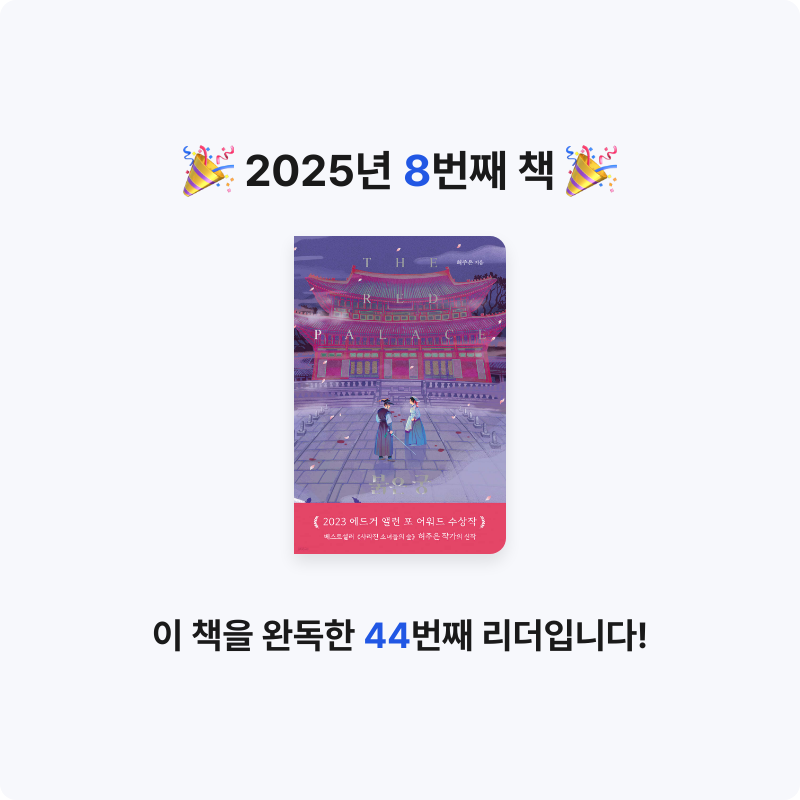 아리가스님의 붉은 궁 게시물 이미지