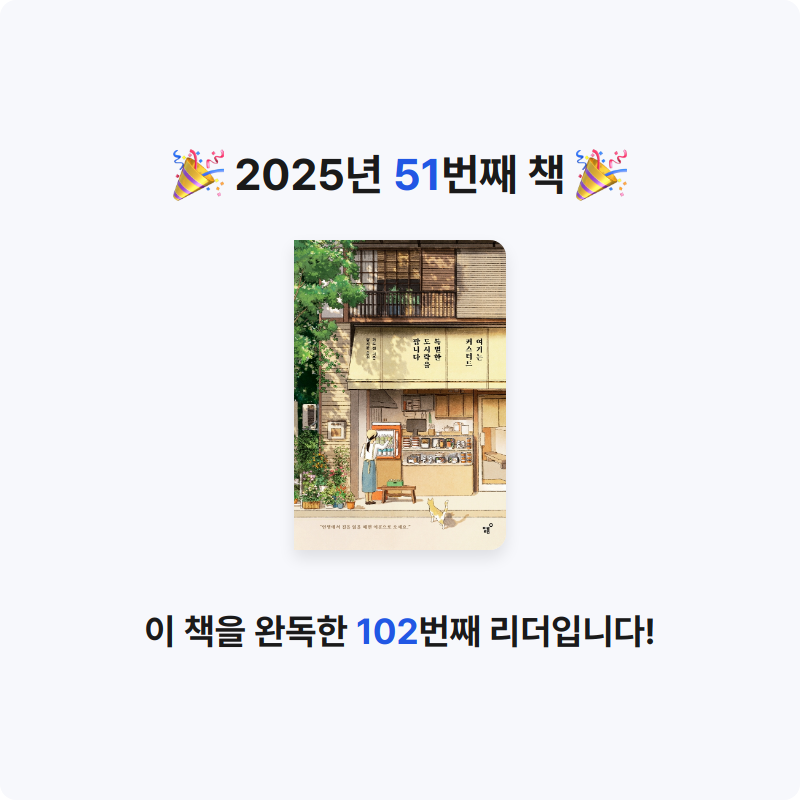 이민서님의 여기는 커스터드, 특별한 도시락을 팝니다 게시물 이미지