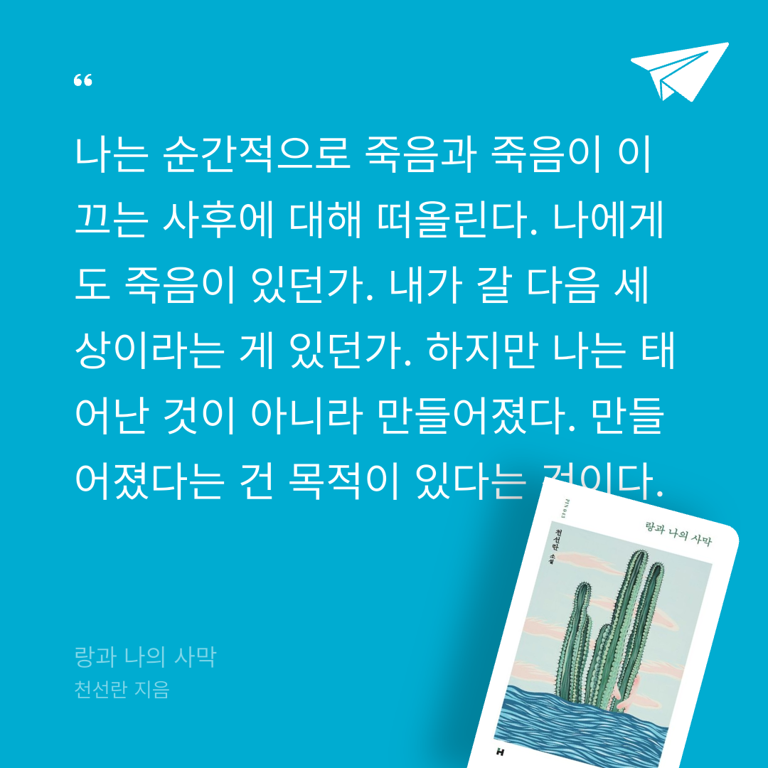 9님의 랑과 나의 사막 게시물 이미지