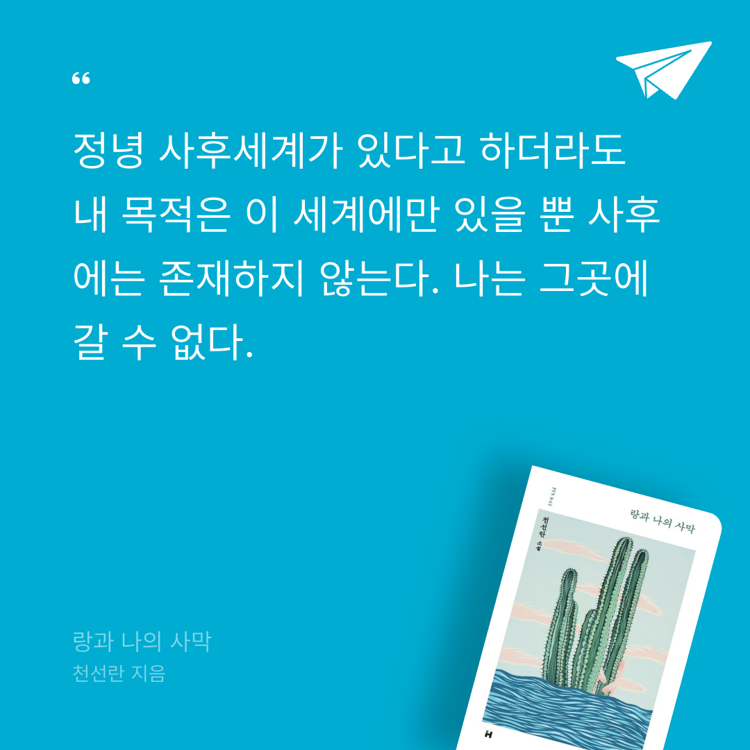 9님의 랑과 나의 사막 게시물 이미지