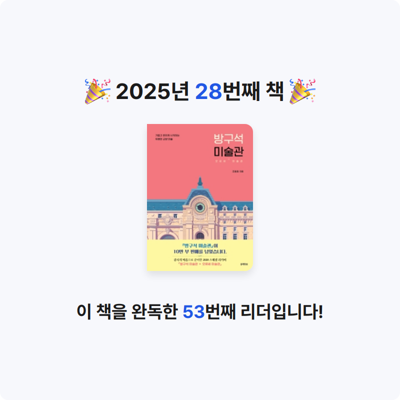 내미~~님의 방구석 미술관 게시물 이미지