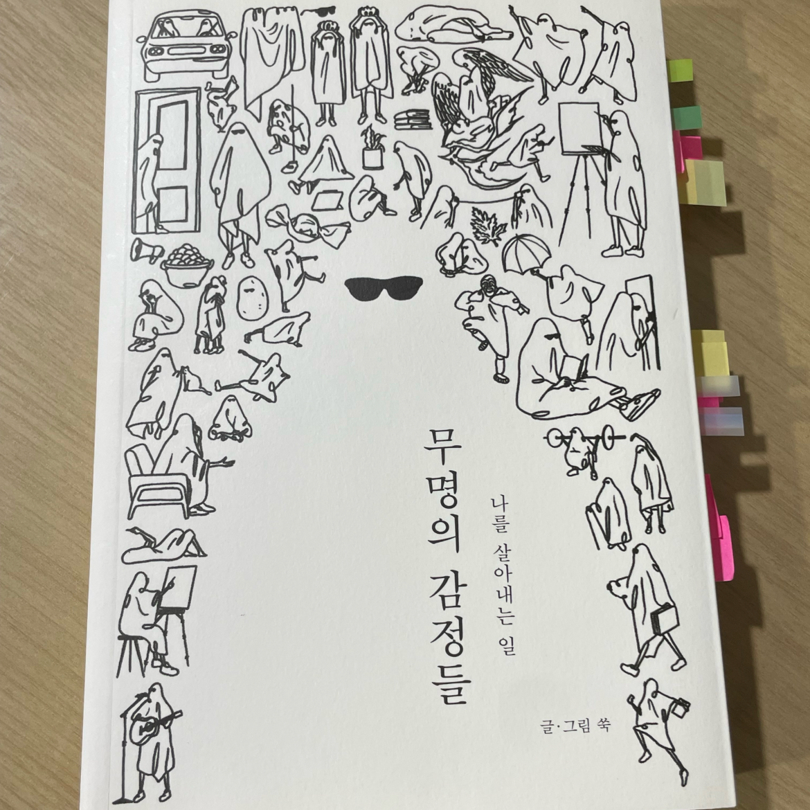 혀누님의 무명의 감정들 게시물 이미지