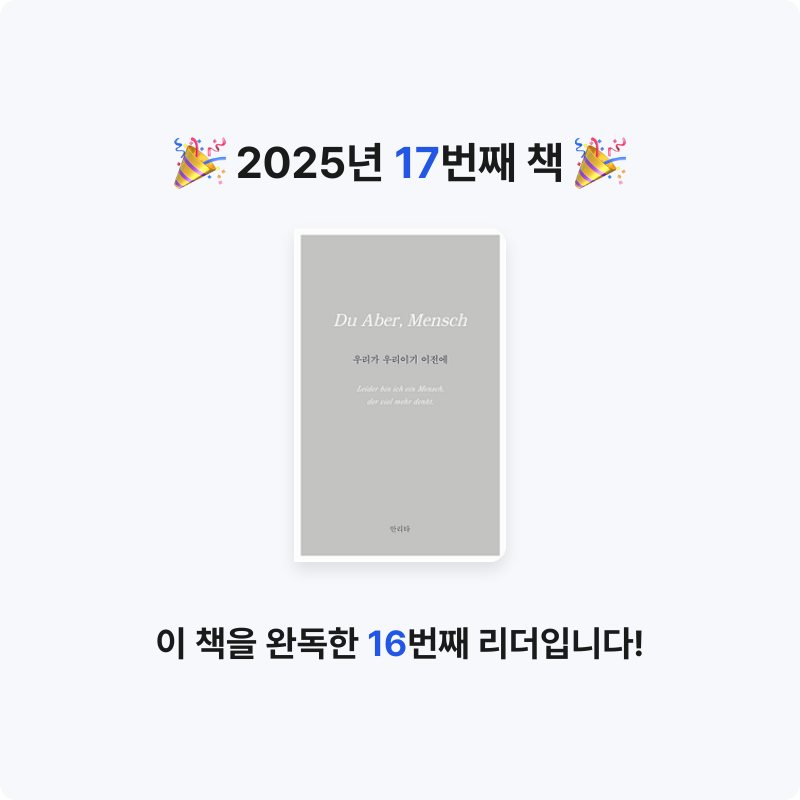 서영김님의 우리가 우리이기 이전에 게시물 이미지