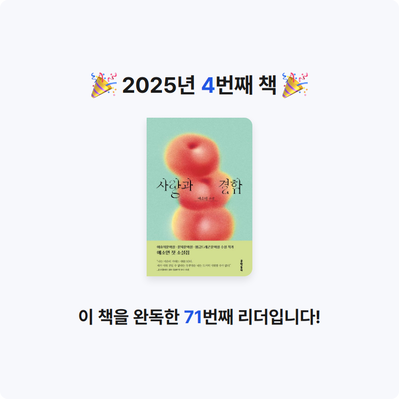 뽀님의 사랑과 결함 게시물 이미지