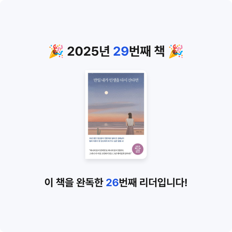 내미~~님의 만일 내가 인생을 다시 산다면 게시물 이미지