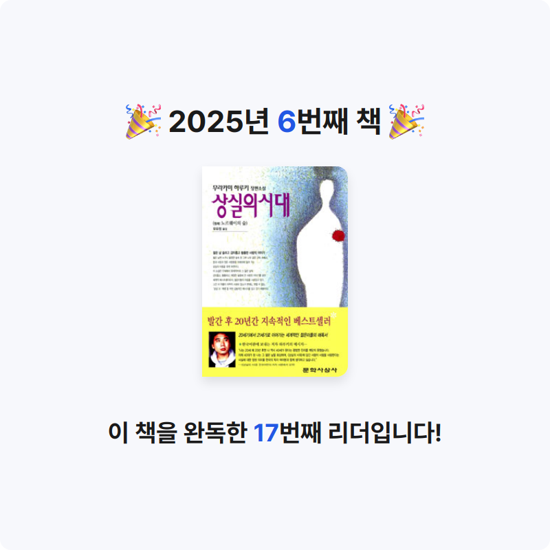 케인님의 상실의 시대 게시물 이미지