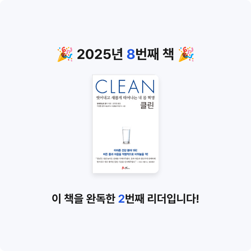 미묘한 차이님의 클린 게시물 이미지