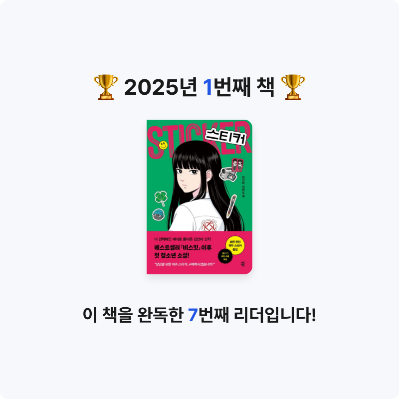 토비$님의 스티커 게시물 이미지