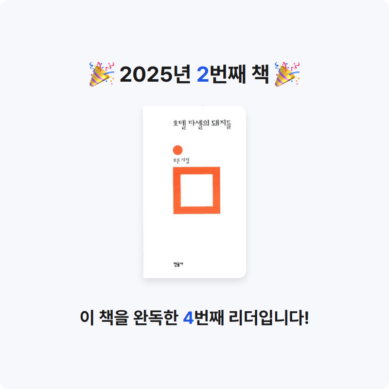 토비$님의 호텔 타셀의 돼지들 게시물 이미지
