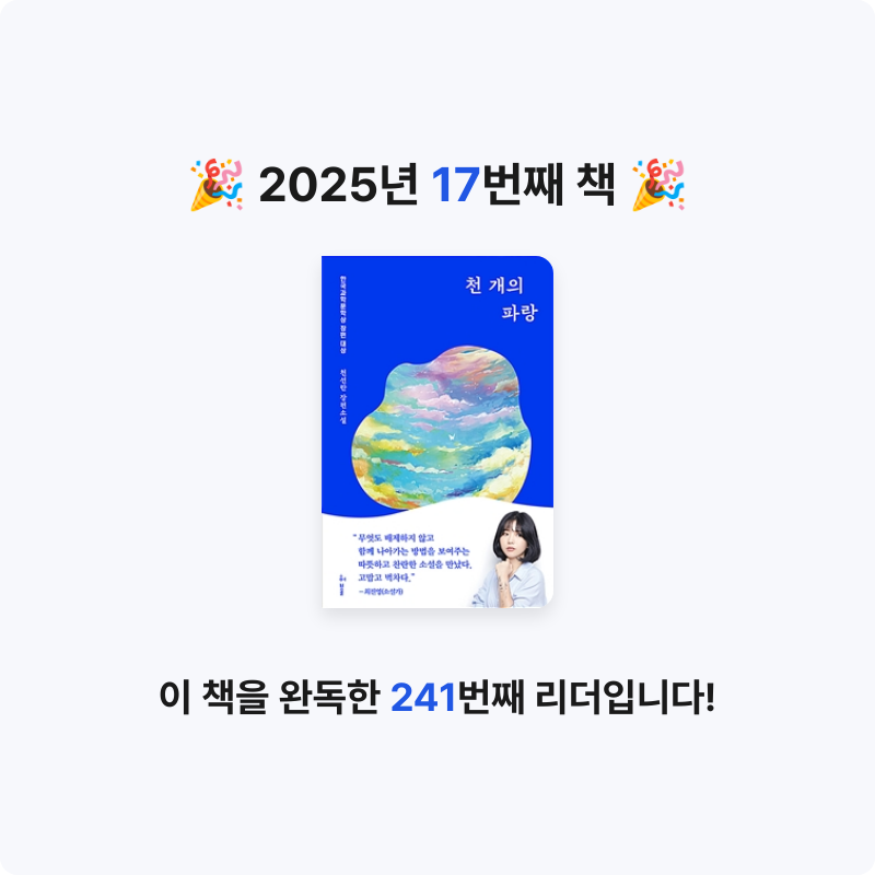 스컬리님의 천 개의 파랑 게시물 이미지