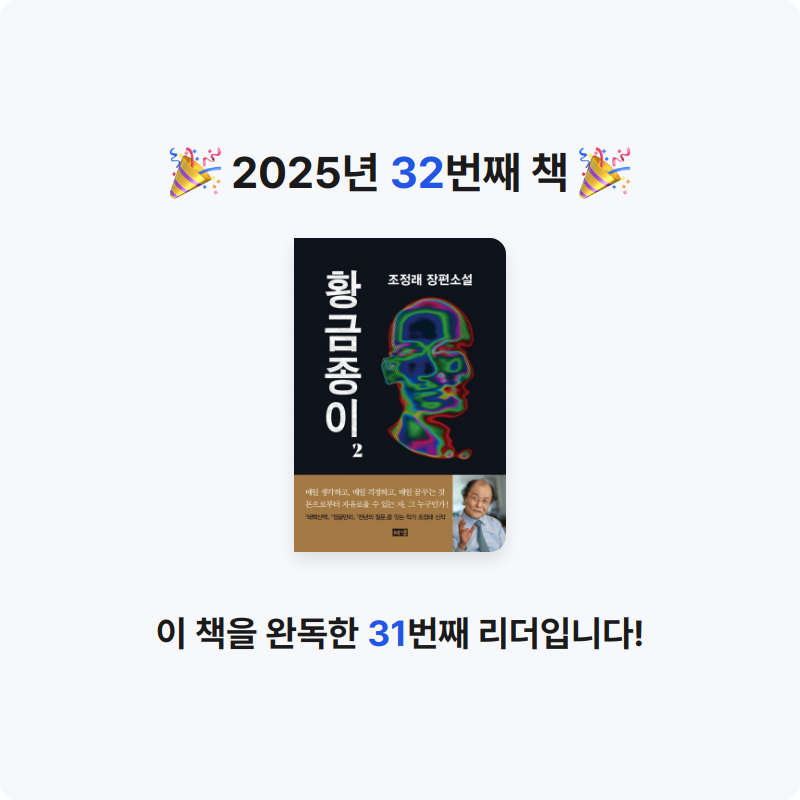 조일영(재형&서영맘)님의 황금종이 2 게시물 이미지