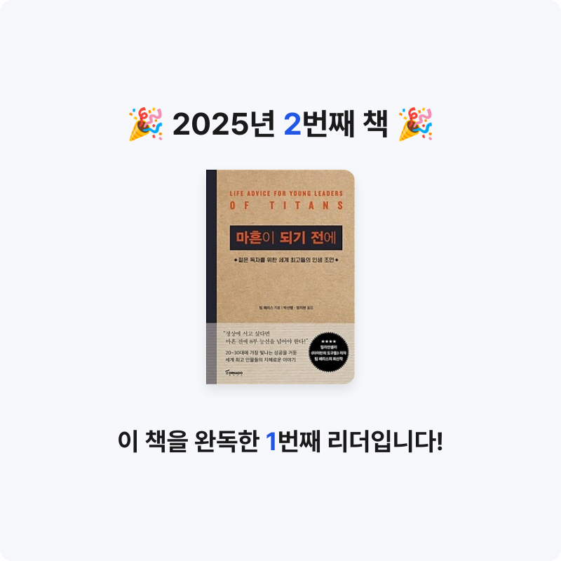 ourjoy님의 마흔이 되기 전에 게시물 이미지