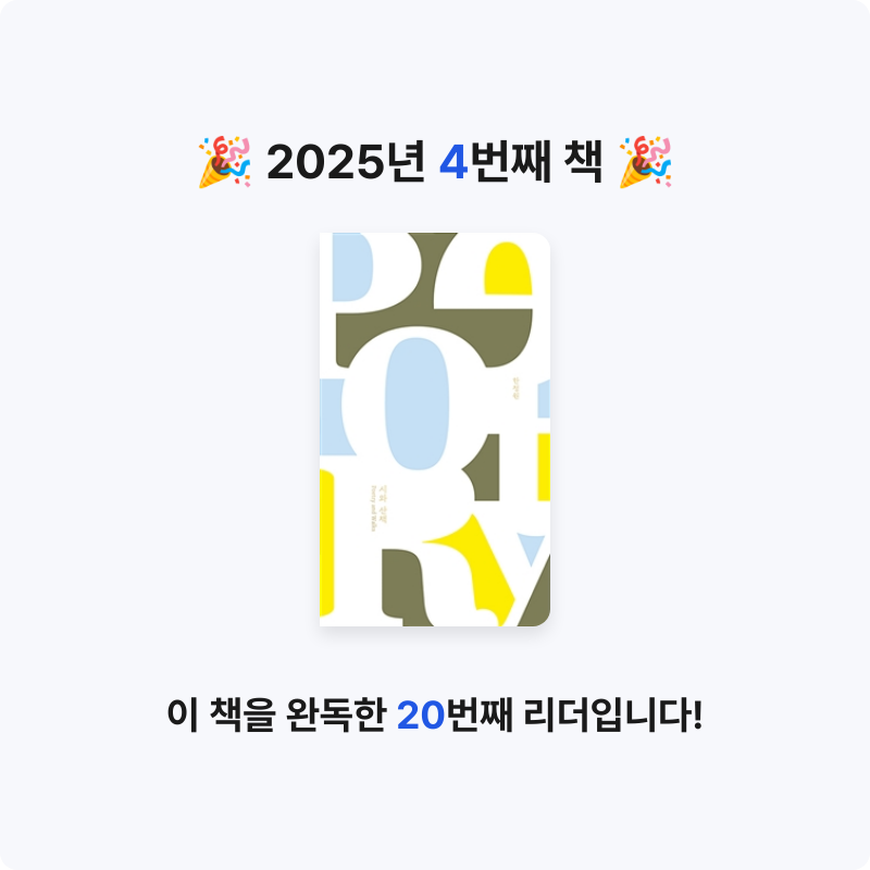 ourjoy님의 시와 산책 게시물 이미지