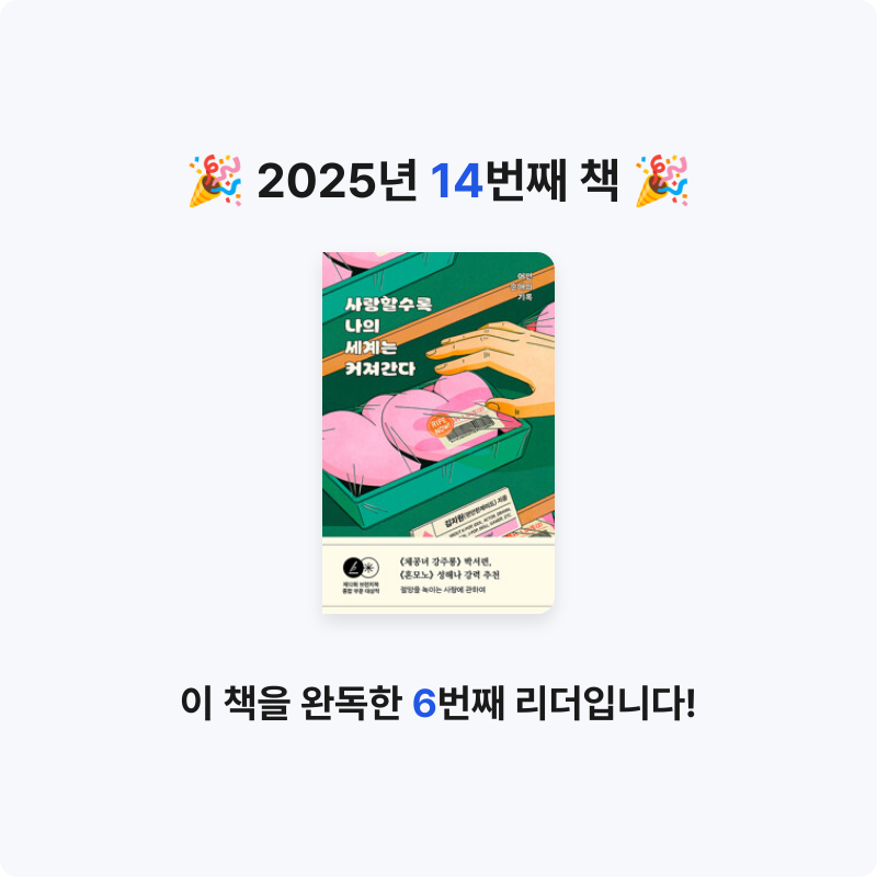 안녕허세연🎶님의 사랑할수록 나의 세계는 커져간다 게시물 이미지