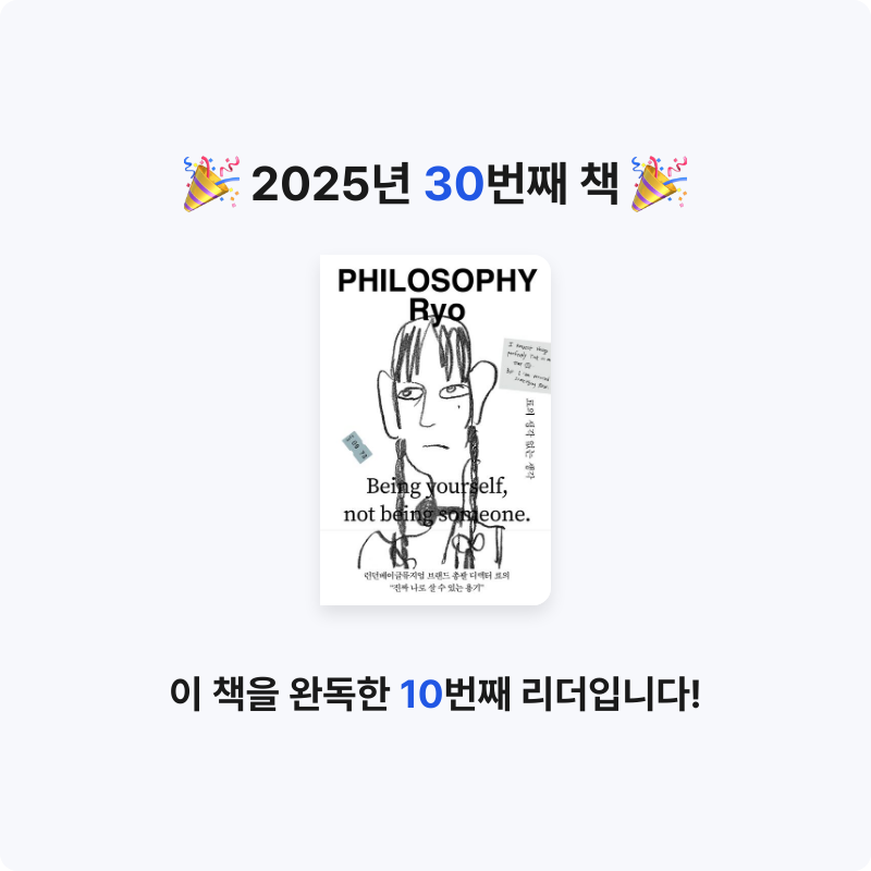 hee님의 료의 생각 없는 생각 게시물 이미지