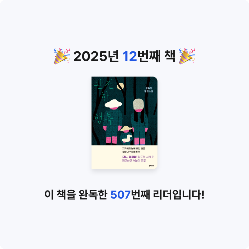 h_yeongee님의 완전한 행복 게시물 이미지