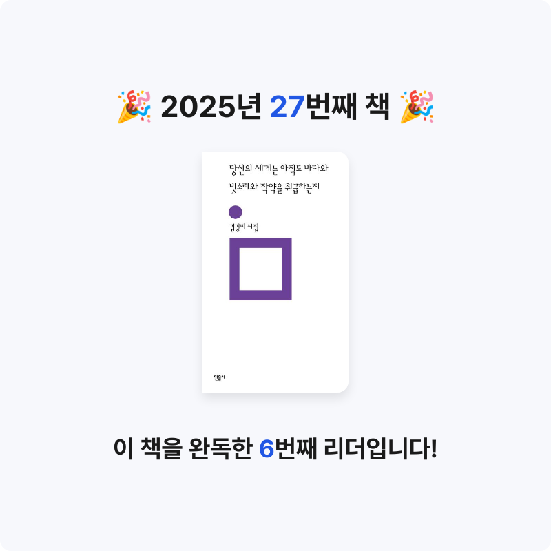 bonnie님의 당신의 세계는 아직도 바다와  빗소리와 작약을 취급하는지 게시물 이미지