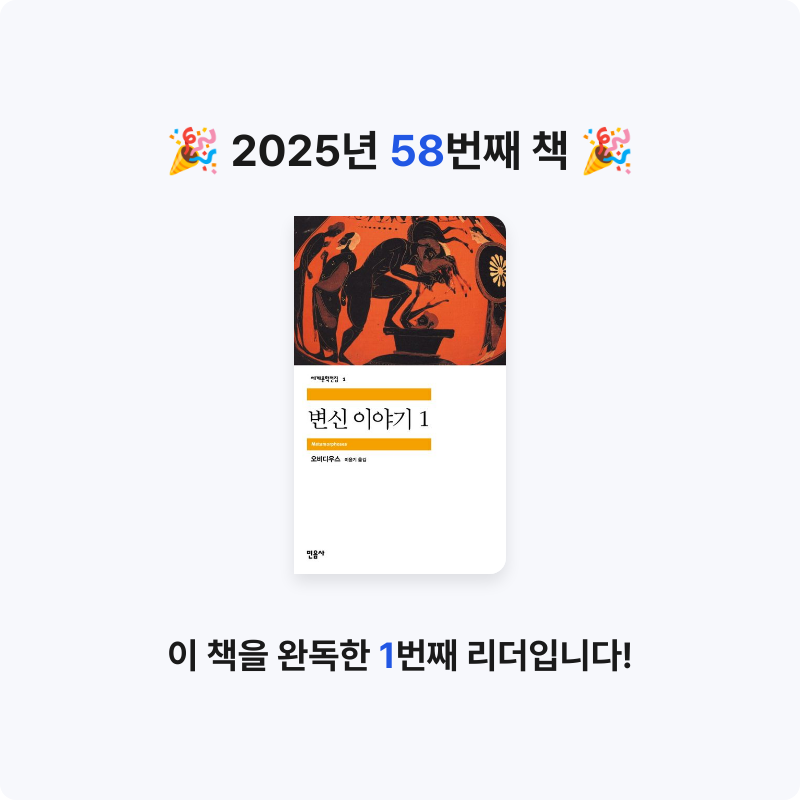 닭볶음탕님의 변신 이야기 1 게시물 이미지