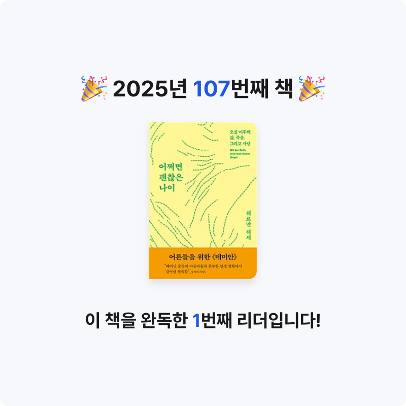 44036님의 어쩌면 괜찮은 나이 게시물 이미지