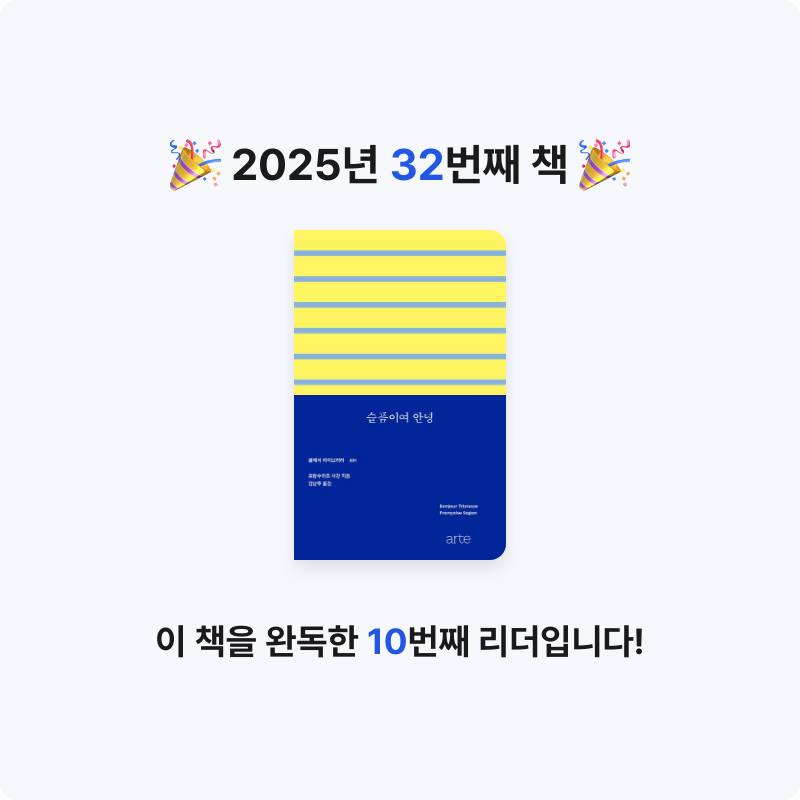 겨울비님의 슬픔이여 안녕 게시물 이미지