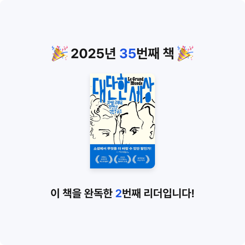 노세형님의 대단한 세상 게시물 이미지