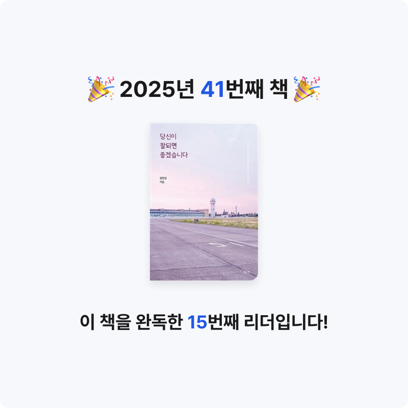 김우솔님의 당신이 잘되면 좋겠습니다 게시물 이미지