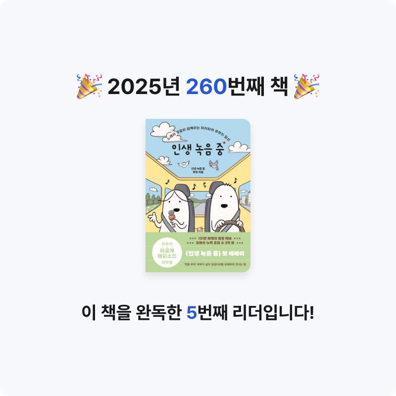 코코금님의 인생 녹음 중 게시물 이미지