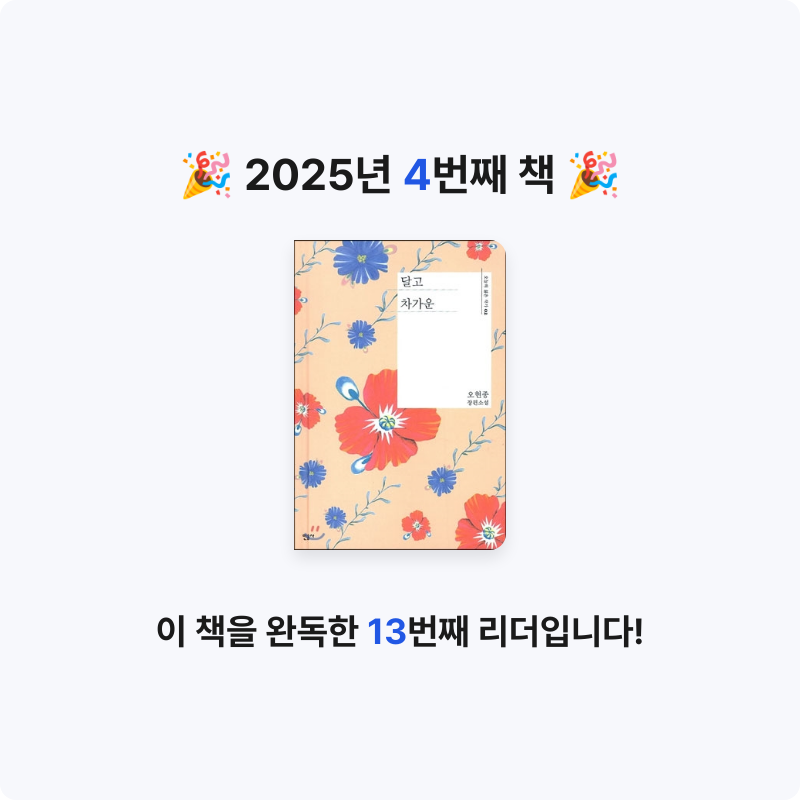 서연님의 달고 차가운 게시물 이미지