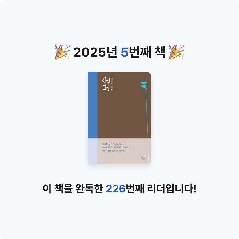 서연님의 모순 게시물 이미지