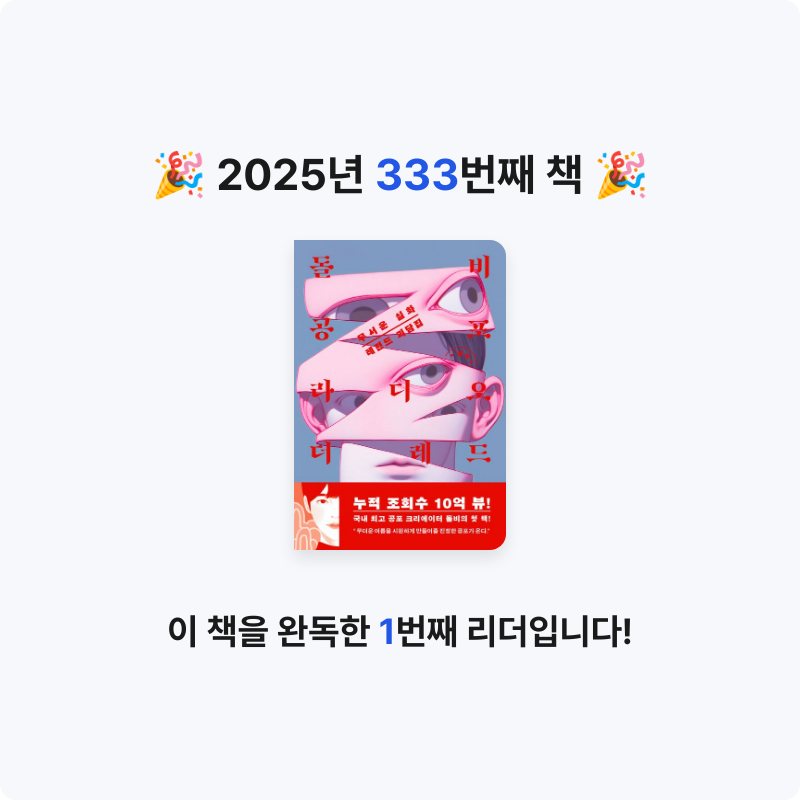 레리오님의 돌비공포라디오 더 레드 게시물 이미지