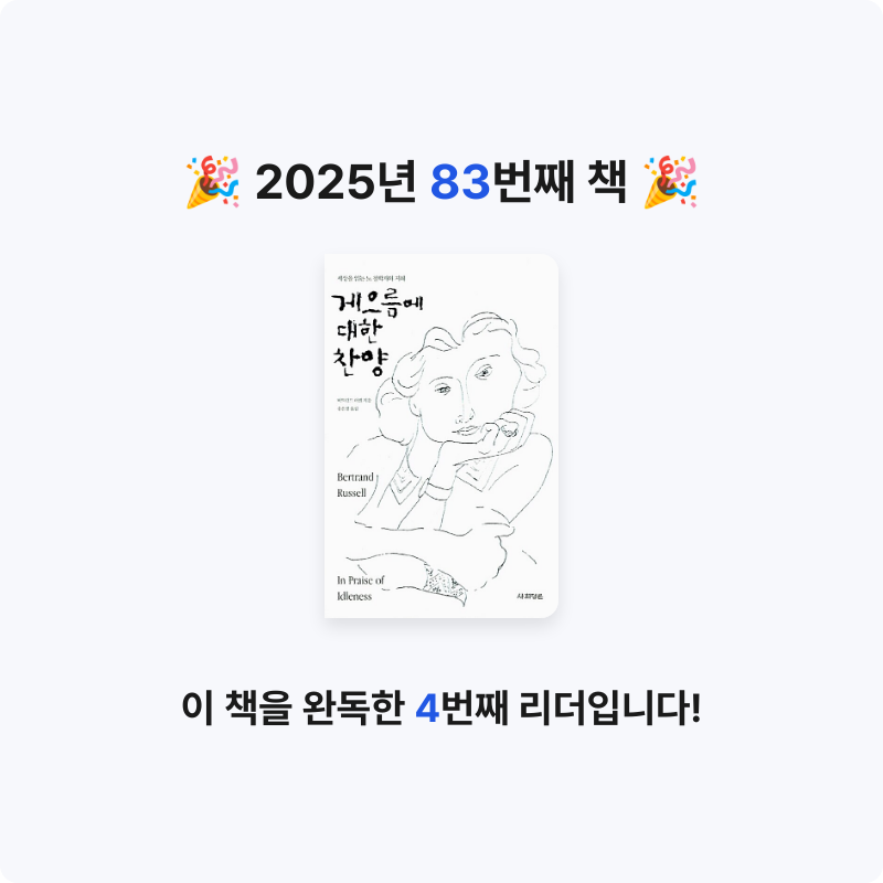 해씨님의 게으름에 대한 찬양 게시물 이미지