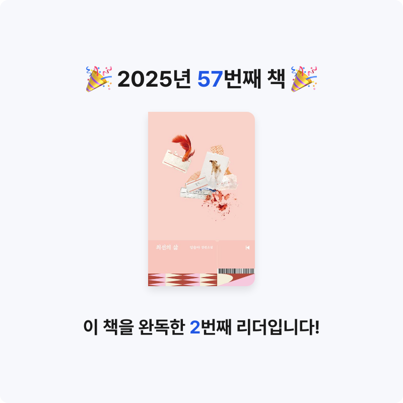 유히님의 최선의 삶 게시물 이미지