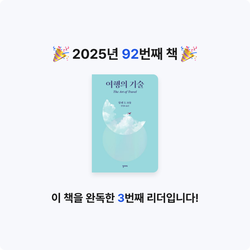 무구무구님의 여행의 기술 게시물 이미지