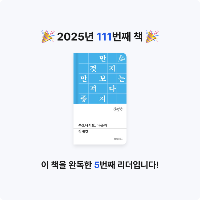무구무구님의 부오니시모, 나폴리 게시물 이미지